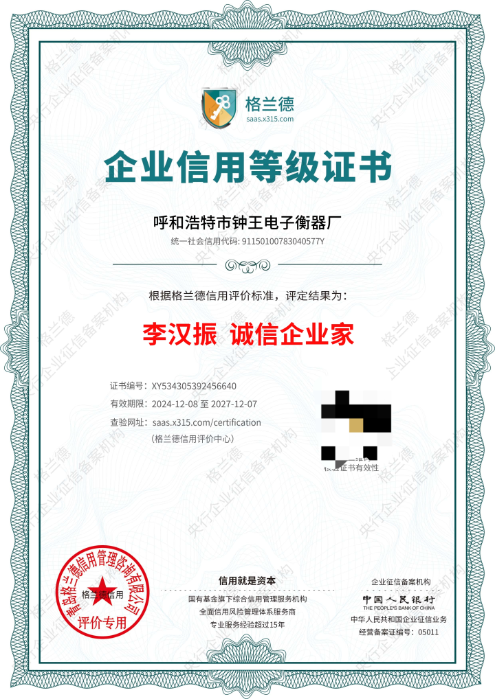 荣誉资质展示