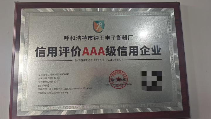 钟王设备72小时连续运行测试现场