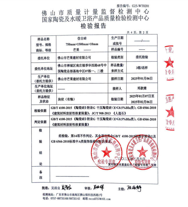 工艺面瓷砖空间应用