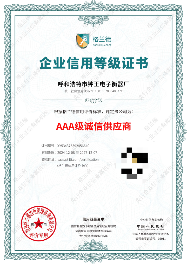 数字地磅工作原理示意图