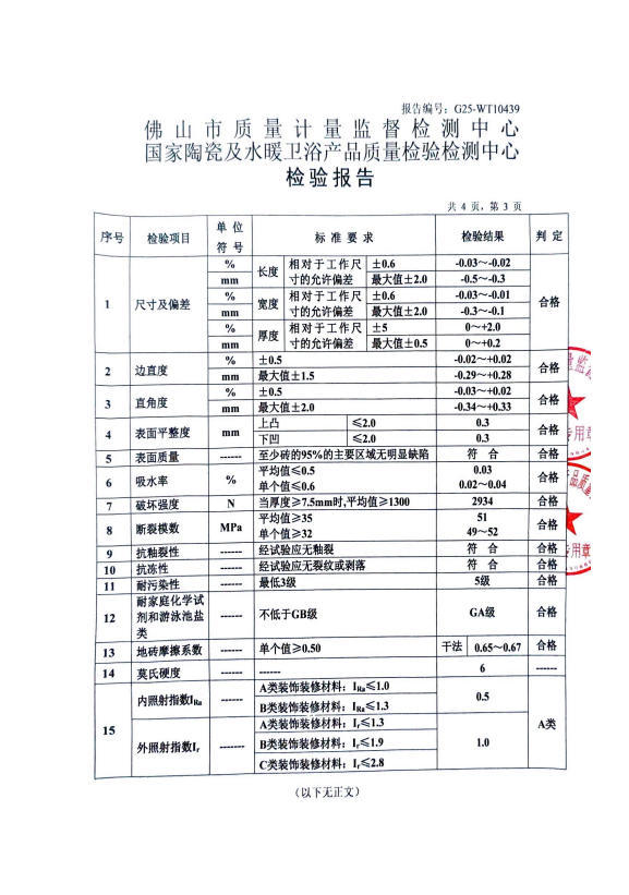 推荐口碑好的哑光砖服务商:甄选