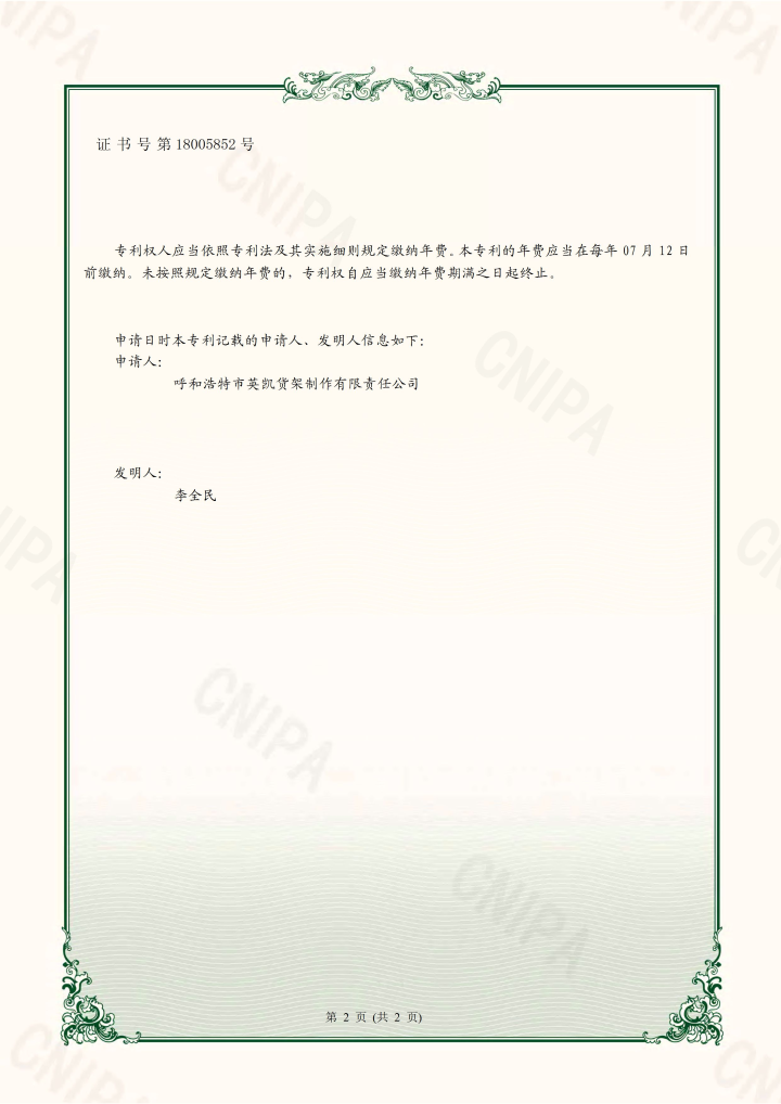 全产业链生产车间一角