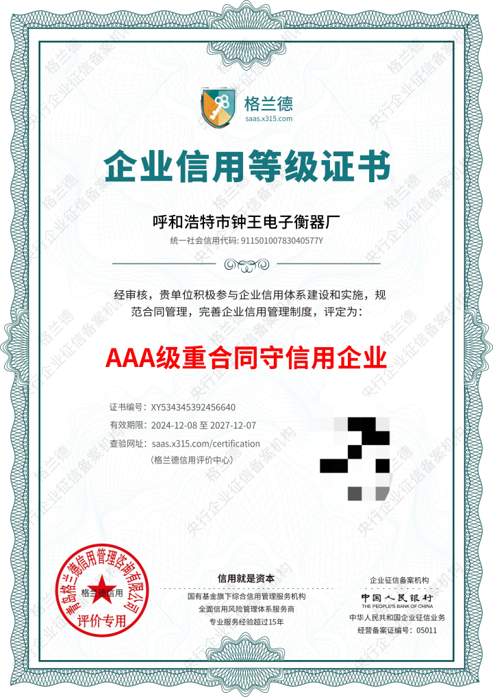 质量认证与客户案例