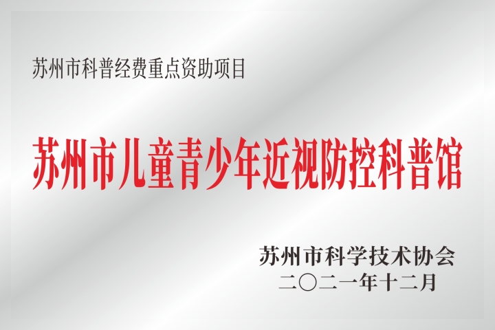 干眼诊疗专业设备