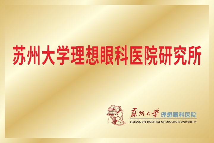 干眼症治疗综合检测与设备展示