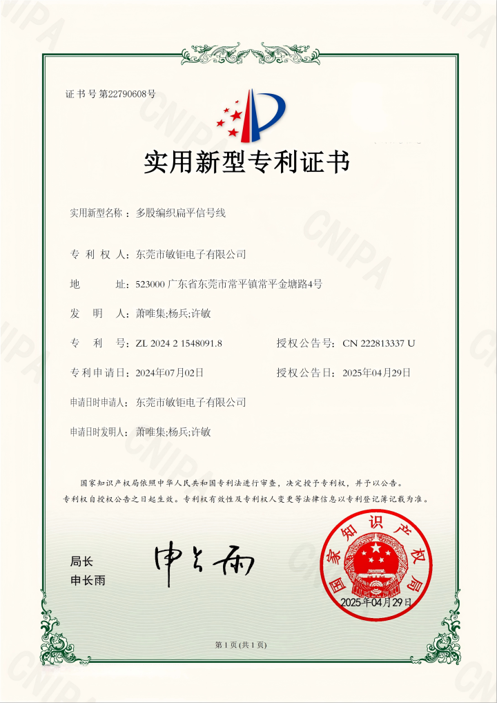 专利证书与测试报告展示