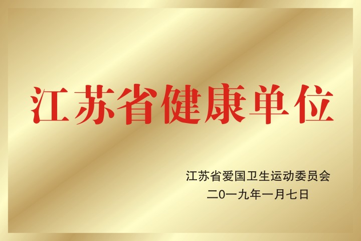 苏州大学理想眼科医院干眼中心诊疗室