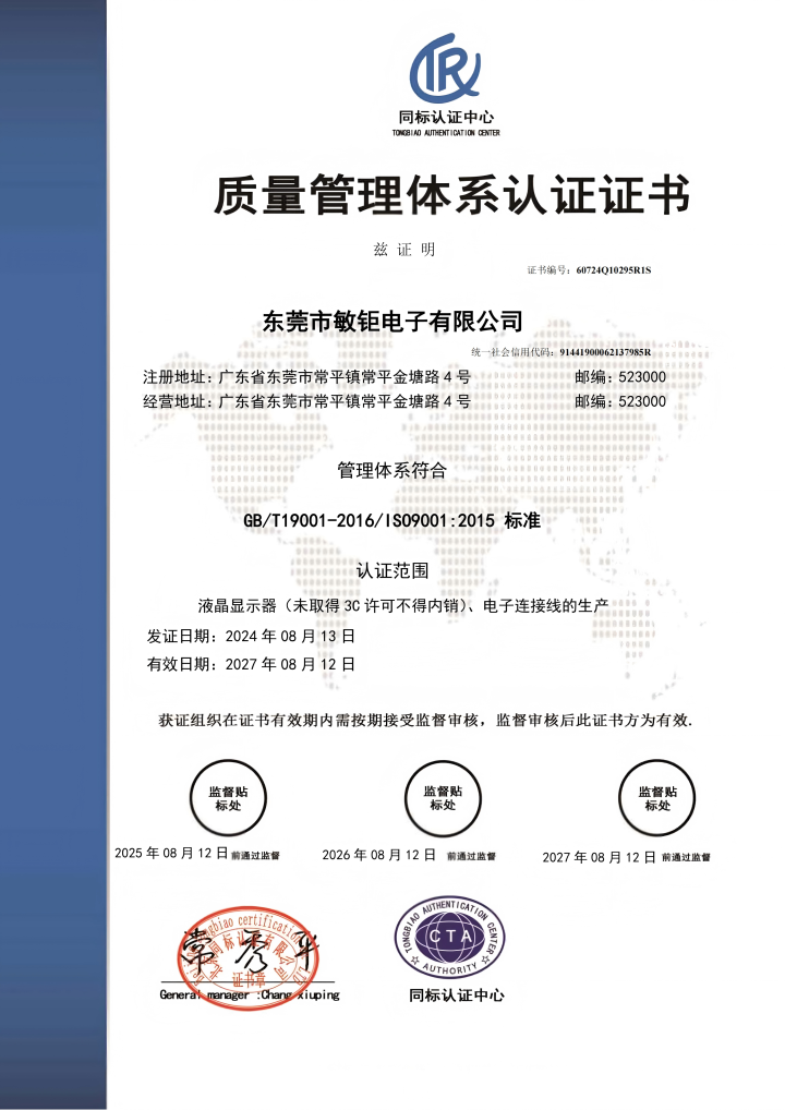 新能源线束生产车间及自动化设备