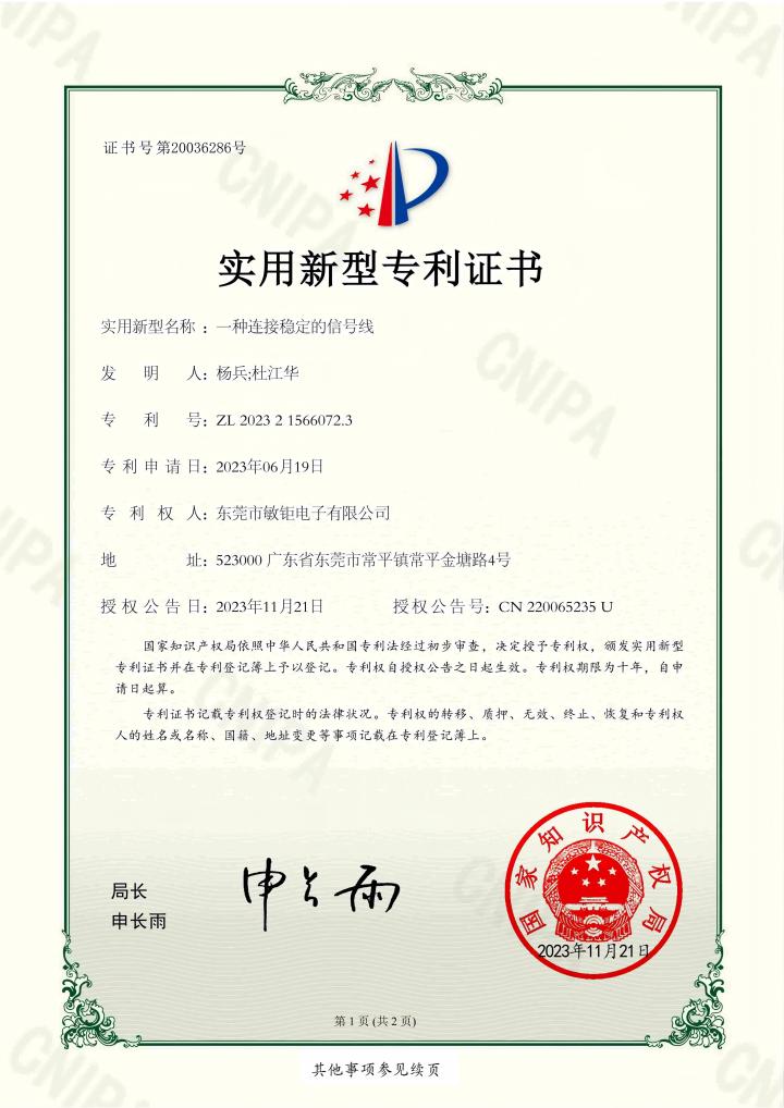新能源储能线束检测流程