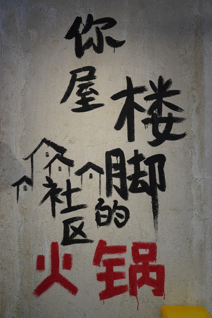 装修施工工艺展示