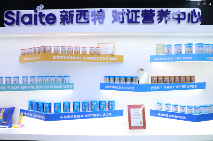 新西特产品全家福展示