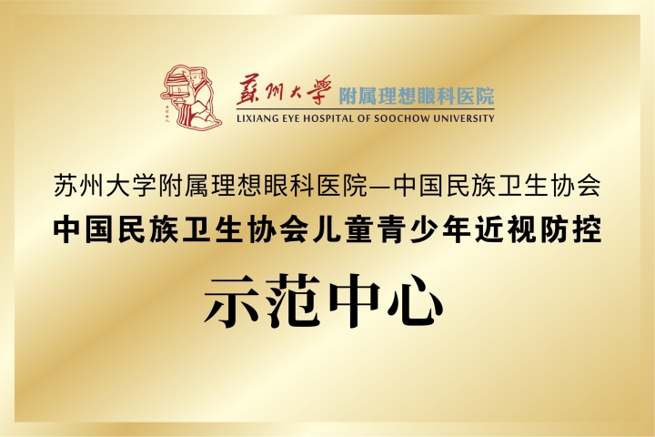 干眼症患者接受治疗