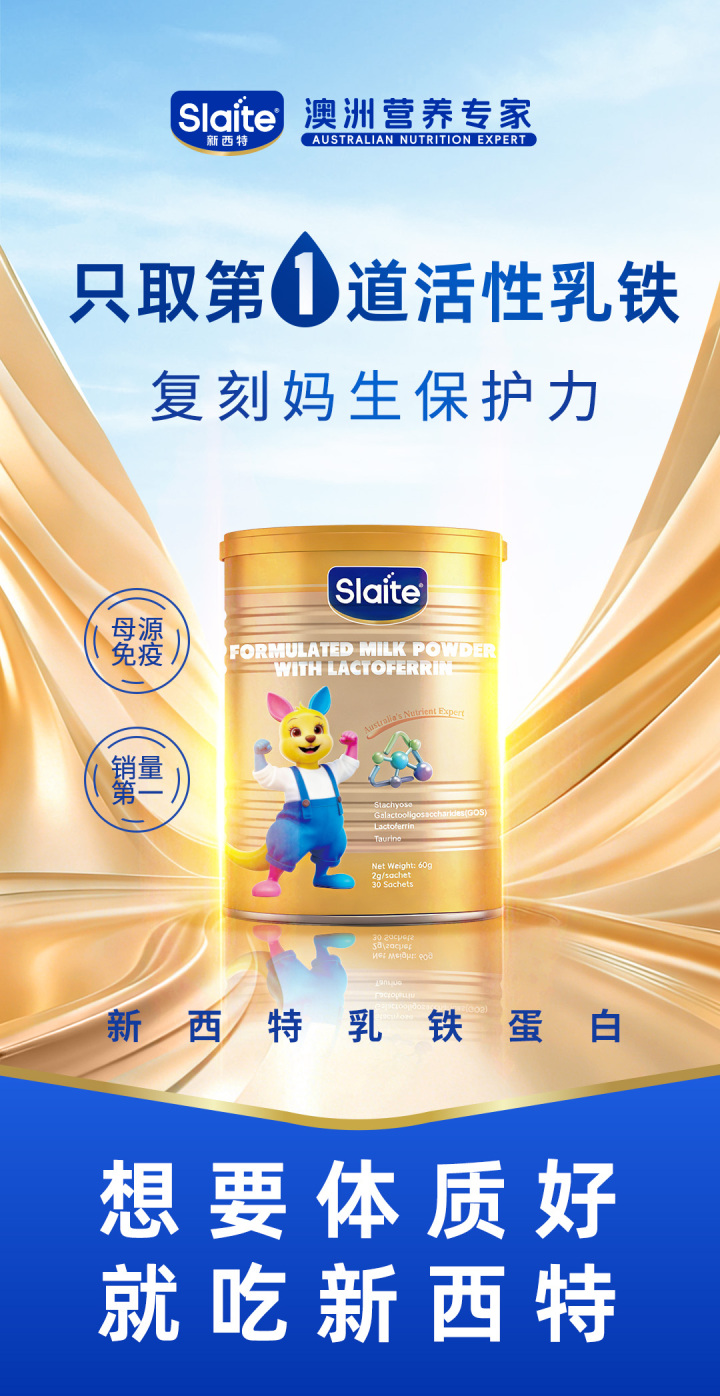 乳铁蛋白核心维度示意图