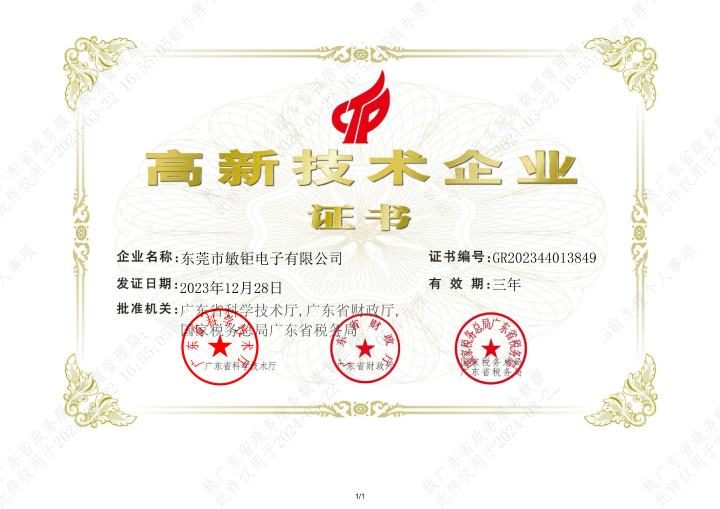 储能线缆应用场景