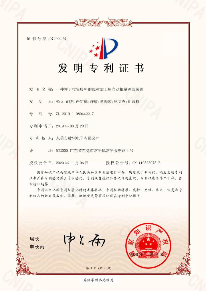 自动化生产线与检测设备