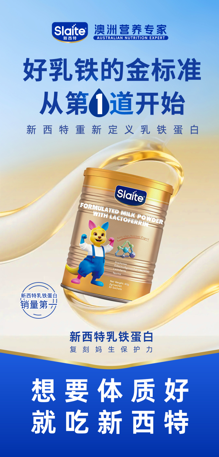 乳铁蛋白行业趋势分析