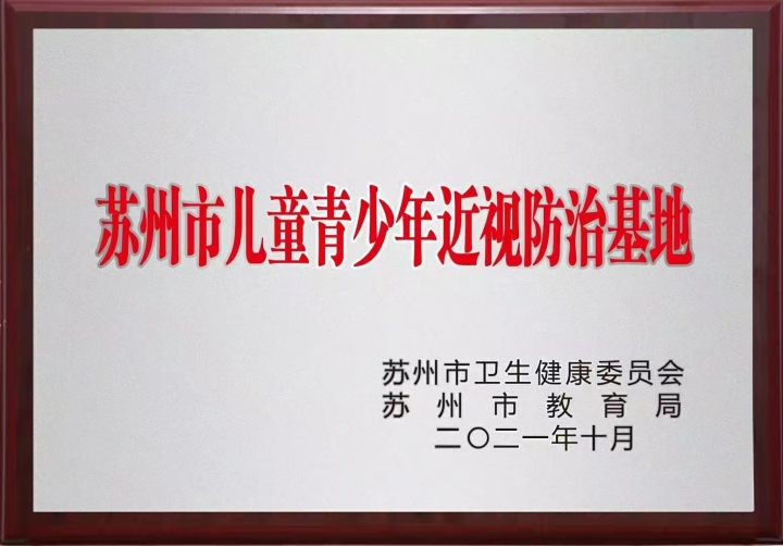 强脉冲光治疗干眼操作场景