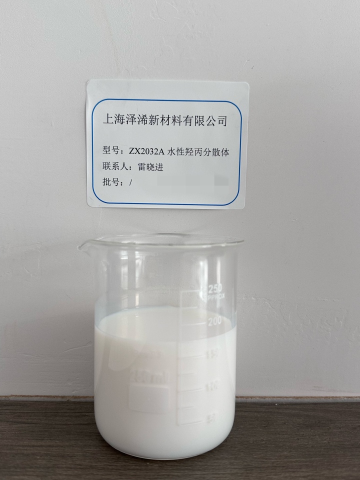 水性环氧乳液应用场景