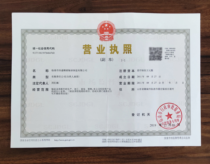 轴承润滑维护示意图