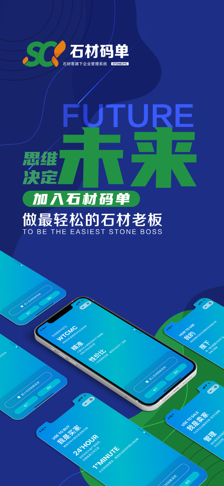 值得信赖的石材库存数字化软件供应企业