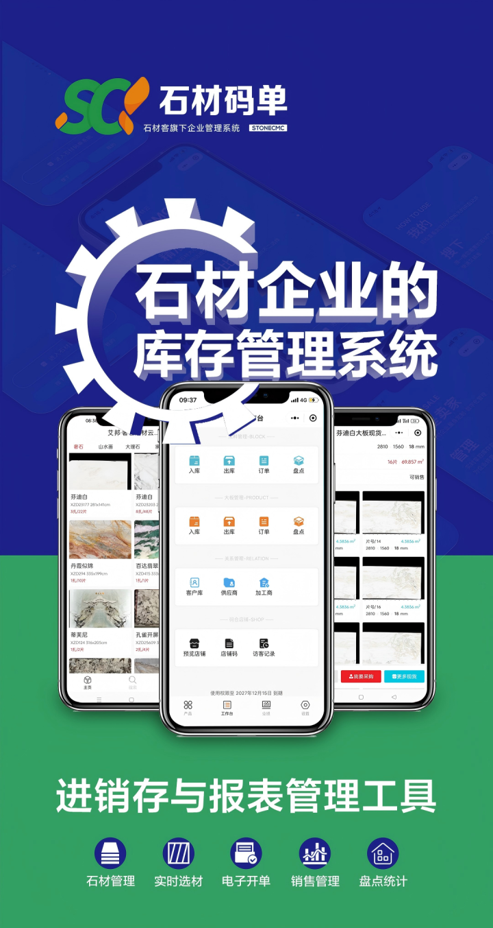 服务不错的石材数字化系统公司:2026年首发