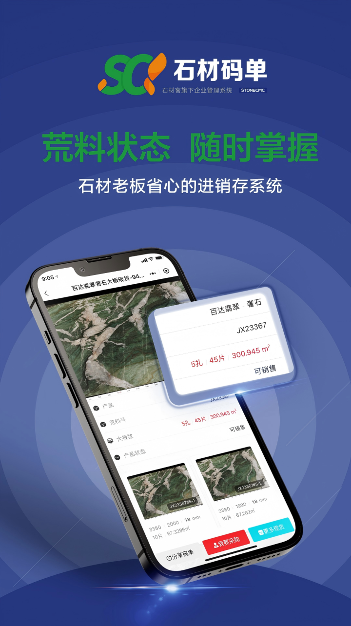 石材码单合作客户案例