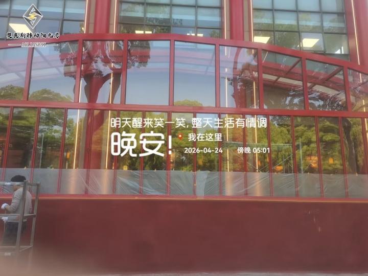 国内专业的移动庭院房生产企业:升级