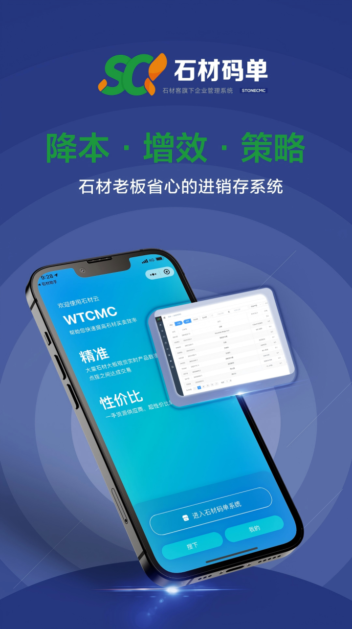 石材数字化技术公司