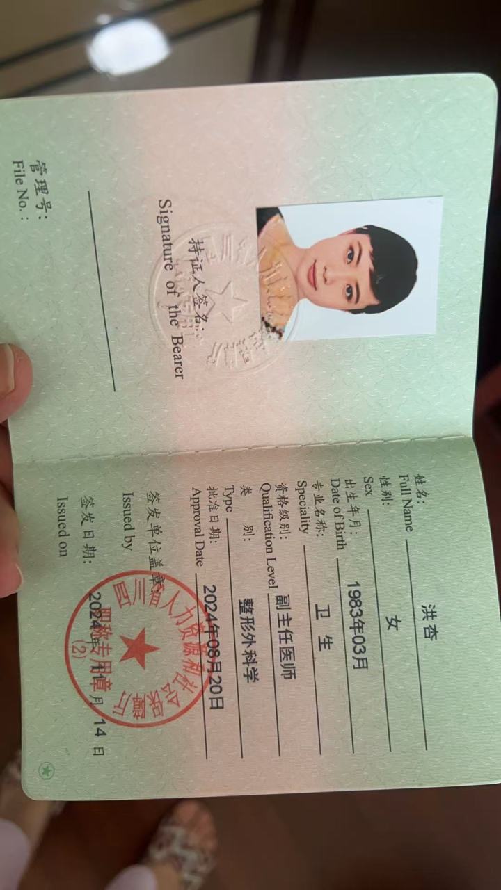 提眉术前术后对比