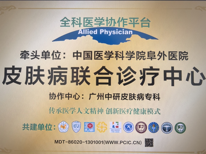 核心治疗设备：超脉冲点阵激光与PicoWay超皮秒激光