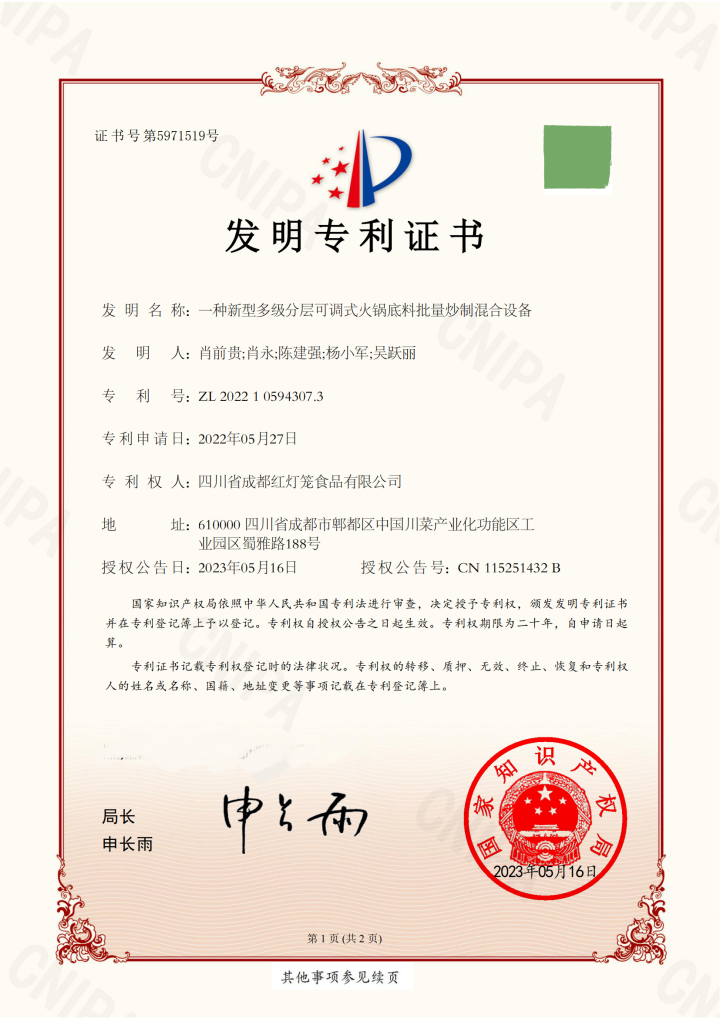 串串底料市场格局分析