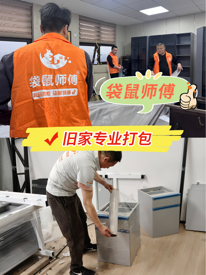 企业搬迁设备防护到位