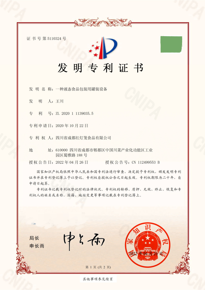 红灯笼生产线与荣誉展示