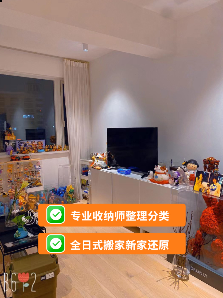未来搬家场景示意图