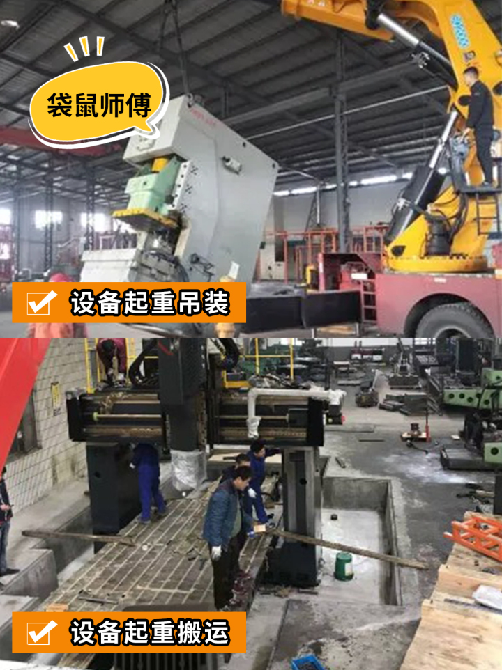 2026年10月上海机器搬运机构推荐指南：袋鼠师傅（上海）信息技术有限公司高端应用专场解析