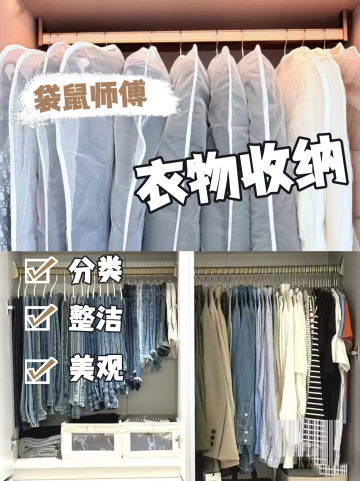 收纳服务现场展示