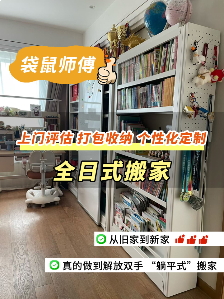 日式收纳分类效果展示