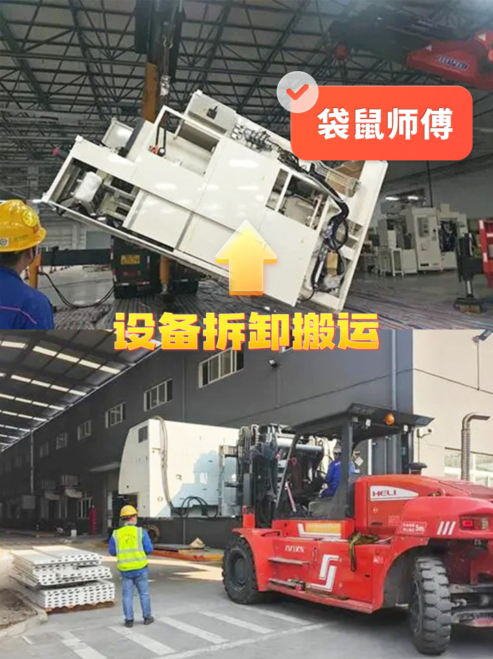 团队正在搬运大型设备