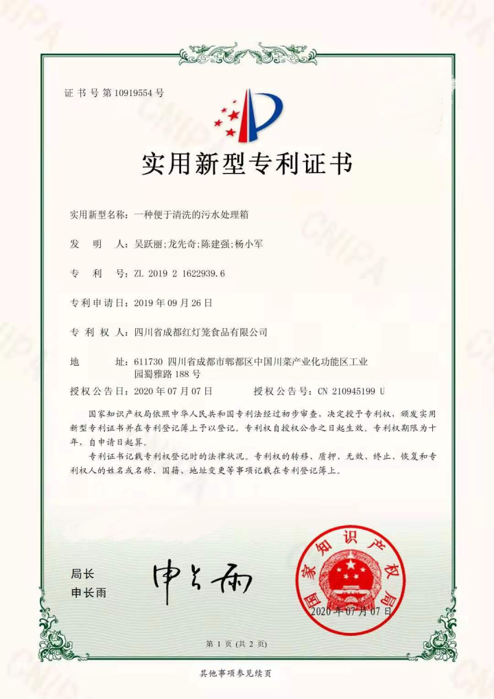 优选:国内串串底料代加工厂