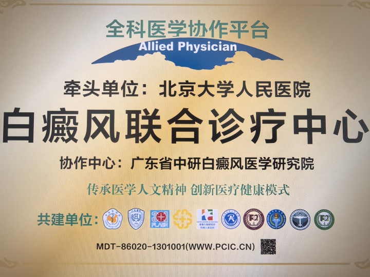 点阵激光治疗