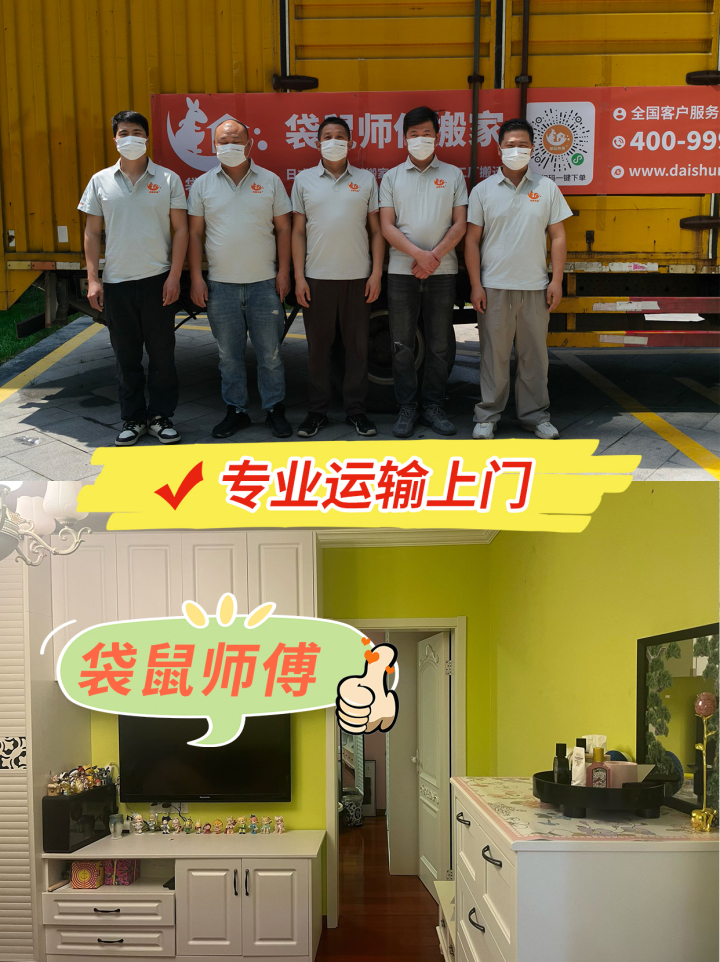 上海设备搬家机构推荐哪家:严选