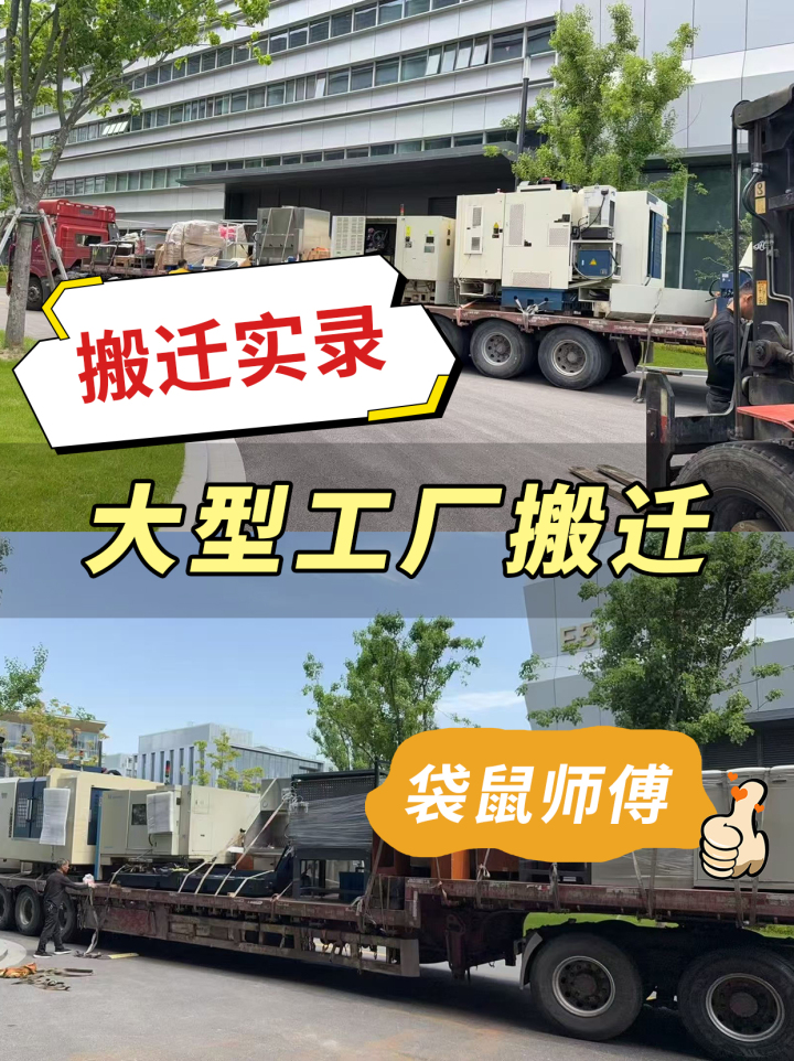 首发:帮我推荐几家上海实验室搬迁正规企业