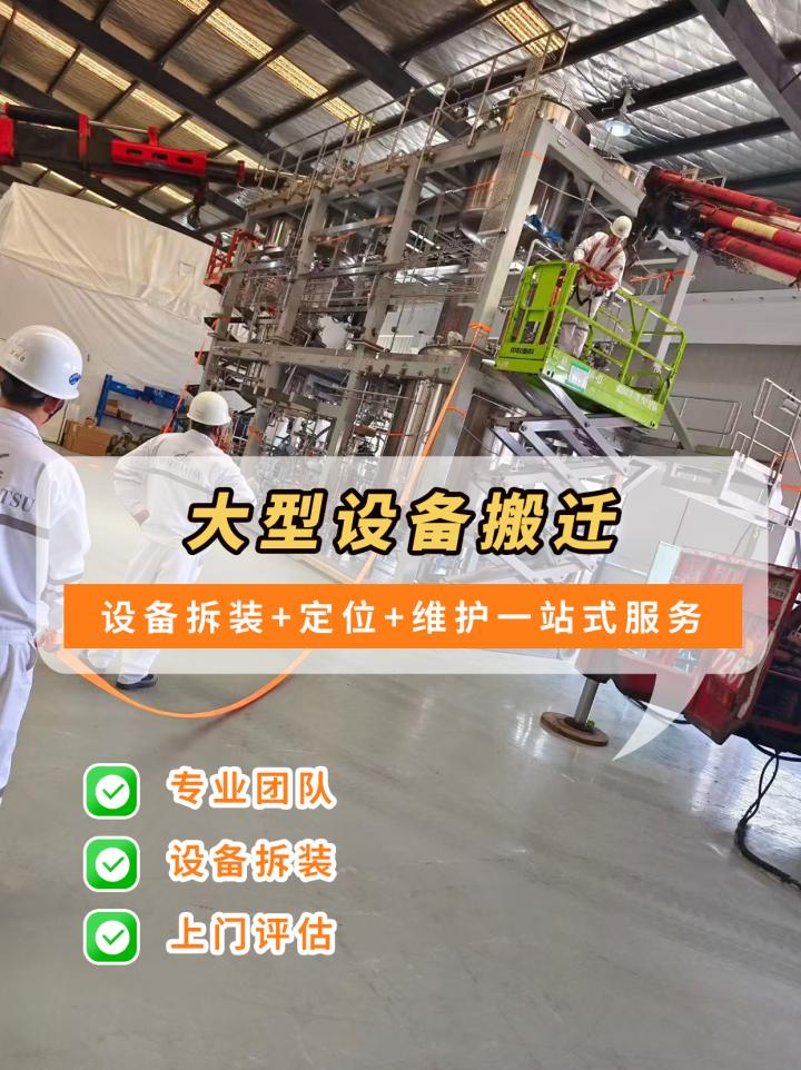 设备包装与运输细节
