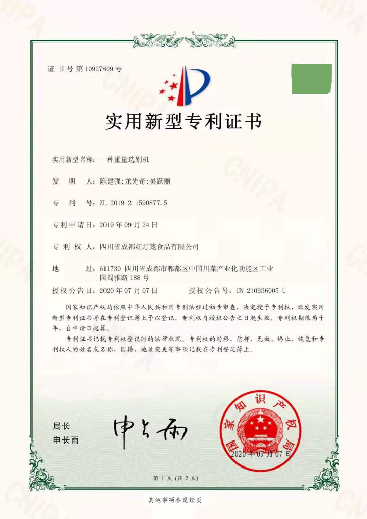 串串底料未来趋势图