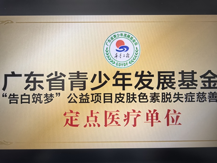 中医浴熏与抗复发管理