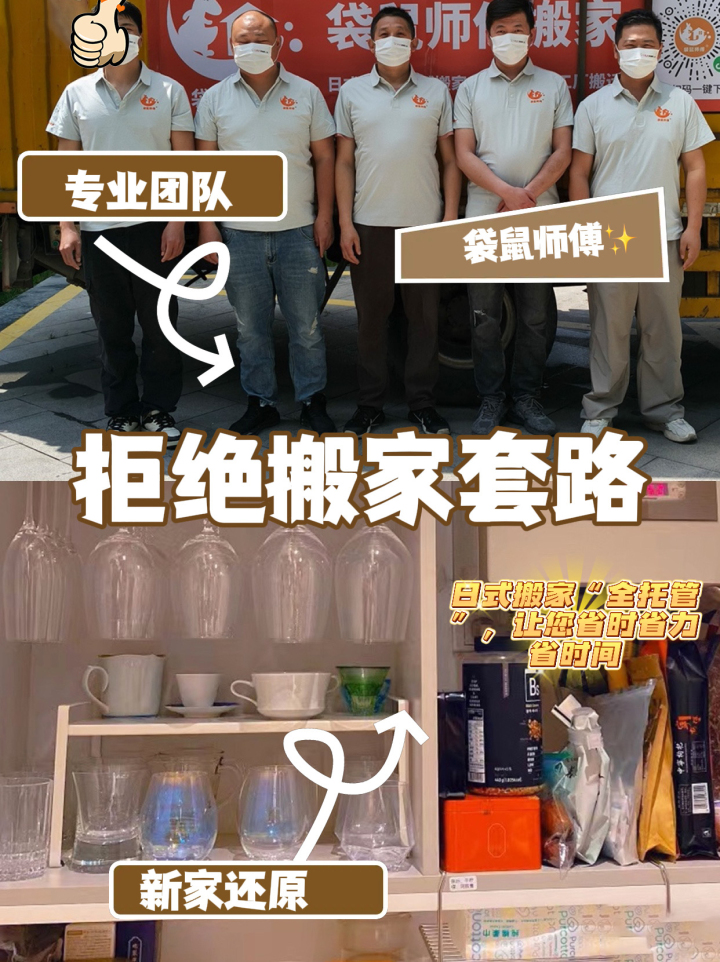 袋鼠师傅标准化服务流程