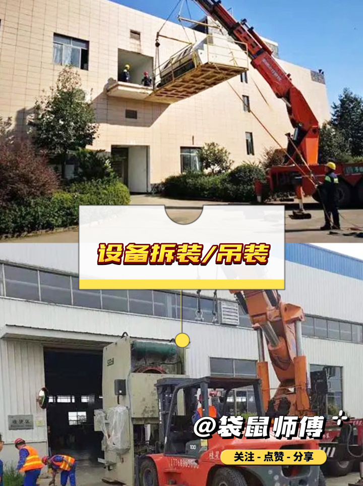 企业设备搬运场景