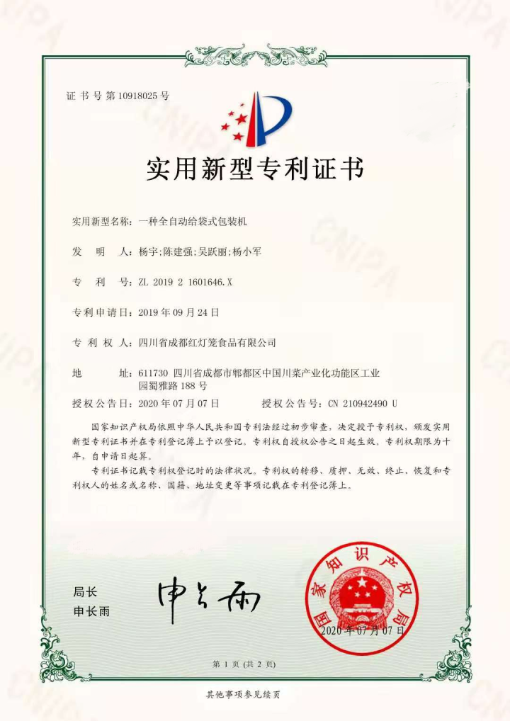 辣椒与食材图