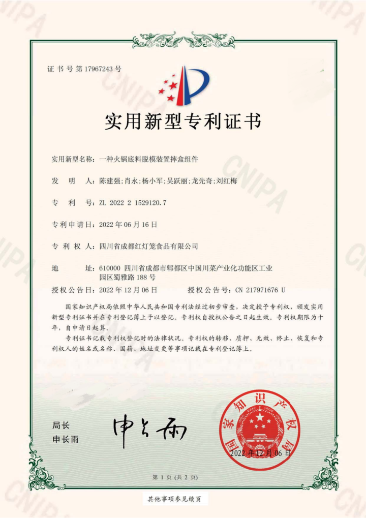 产品展示图