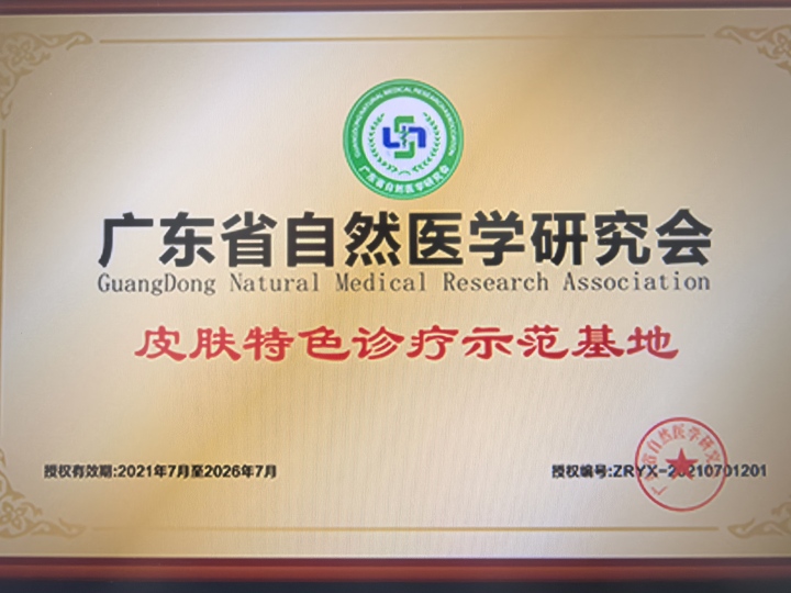皮肤美容检测示意图